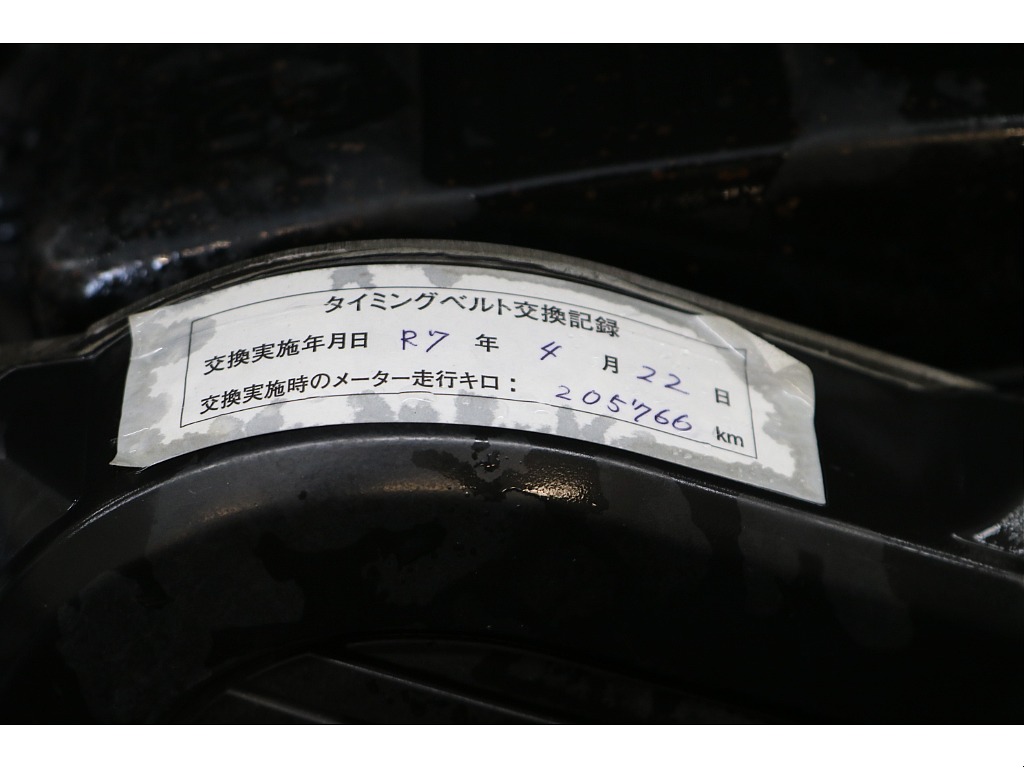 ２回目タイミングベルト交換済み（R7年4月205,000km時）☆