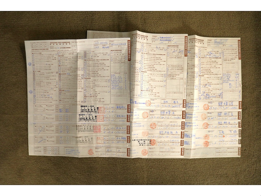 整備記録簿１７枚保管☆