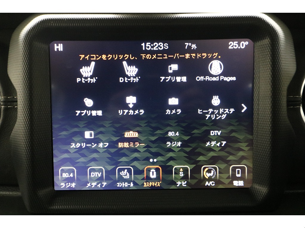 ８．４インチUconnectナビ（AppleCarPlay、androidauto対応）☆フロント、サイド、バックカメラ☆