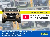 ＜車種により追加カスタムも可能◎＞ライト：堅牢性とデザイン性を兼ね備えたアイテムです。顎下を保護するアンダーガードや、前方を明るく照らすドライビングバーライト、フォグランプは日本仕様です。