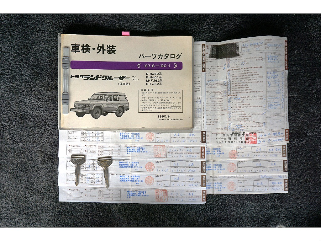 整備記録簿多数保管☆