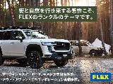 アウトドアブランドとのコラボも多数！お見逃しなく！