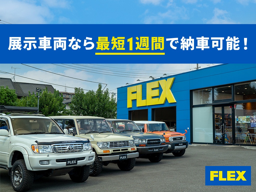 スピーディーな納車を心がけています！特に展示車両であればお早目の納車が可能です！