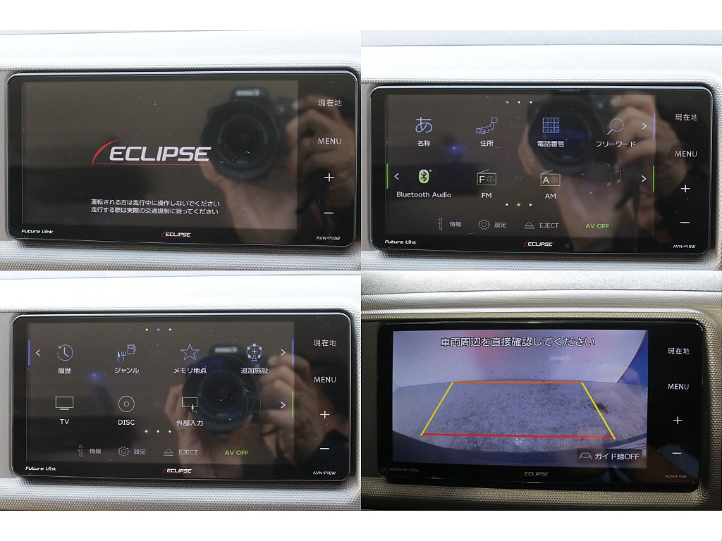イクリプス７インチナビバックカメラもナビ連動加工済み！！