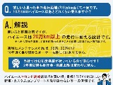 ＦＬＥＸではドライブ安心プランが標準付帯！修理費用が０円で安心してお乗りいただけます！