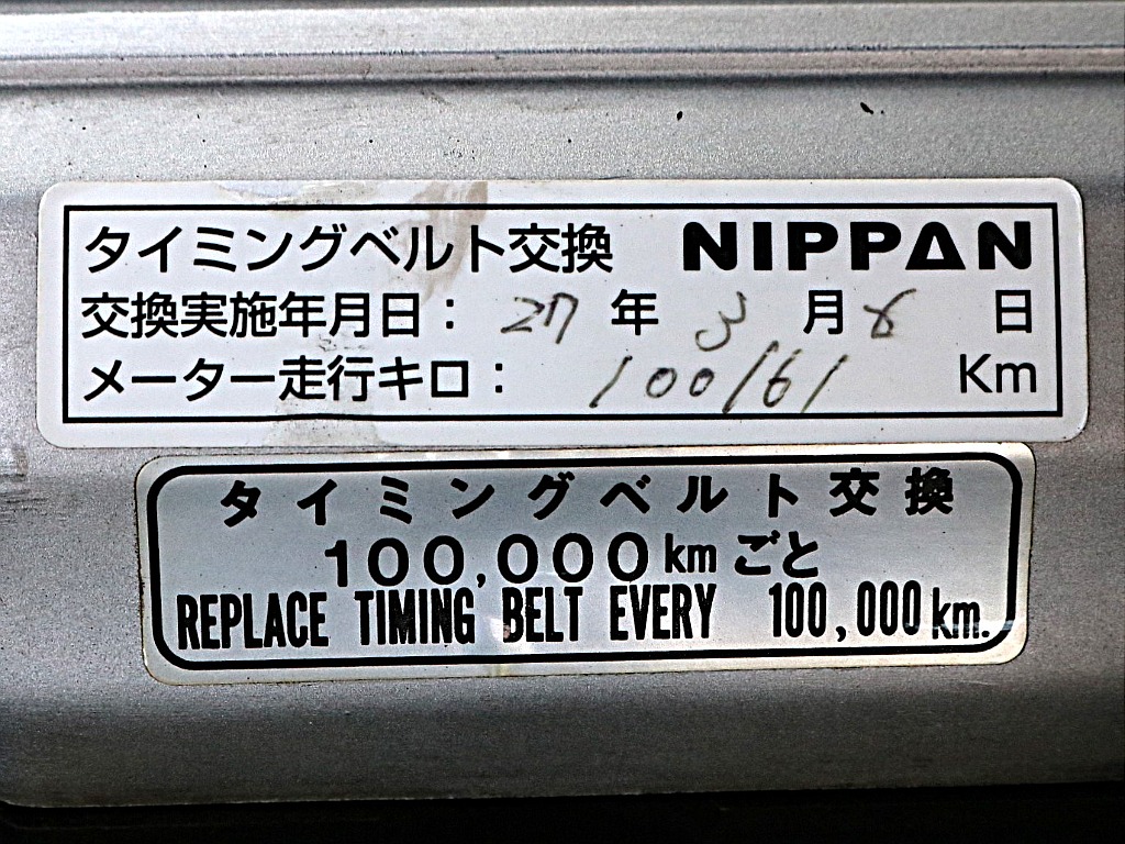 タイミングベルト交換済み。