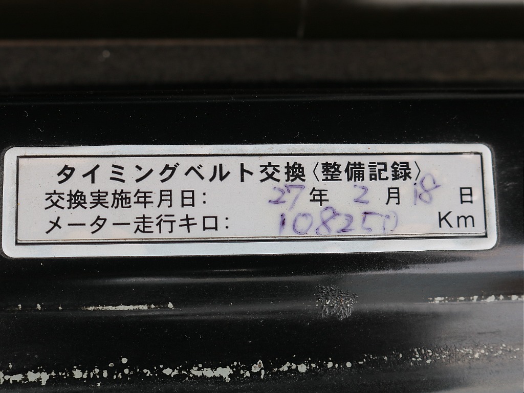 2015年（H27 ）10万㎞台でタイミングベルト交換済み！