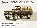 オリジナルブランド『Renoca』も展開しております。