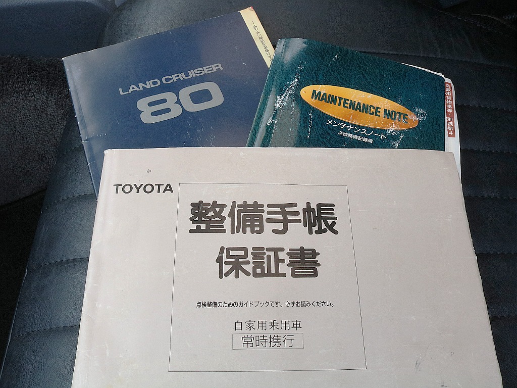 説明書と過去の整備手帳もございます。
