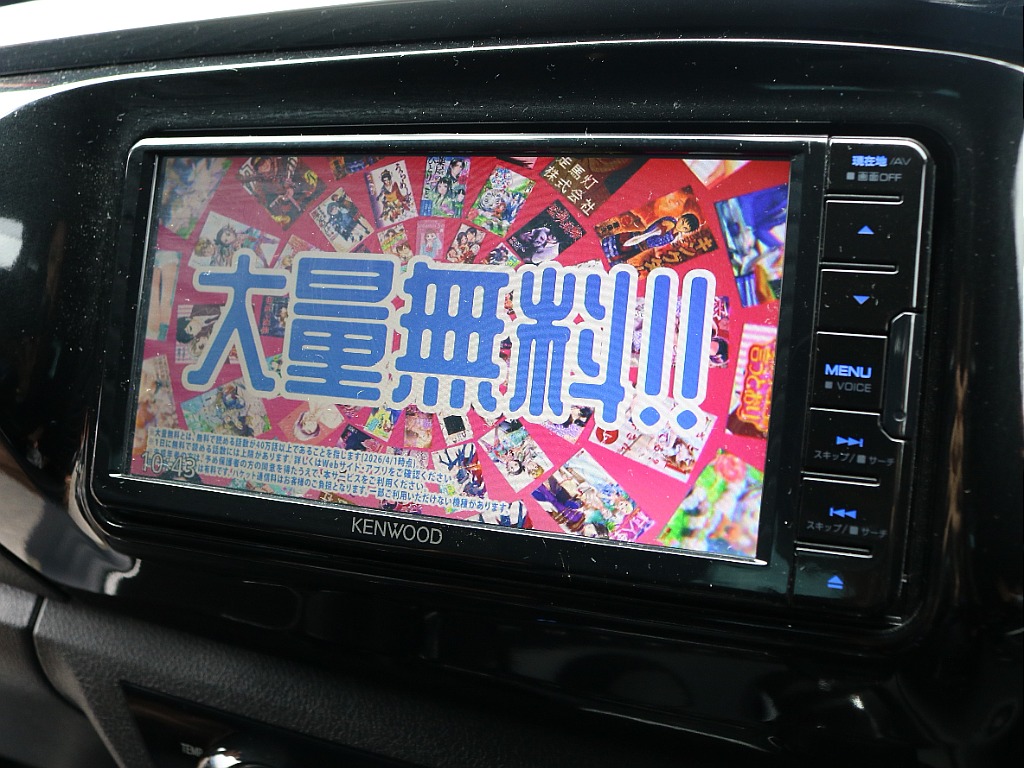 TV視聴可。