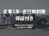 手厚い保証付きです。