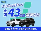 全国で43店舗！