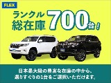 総在庫数７００台！
