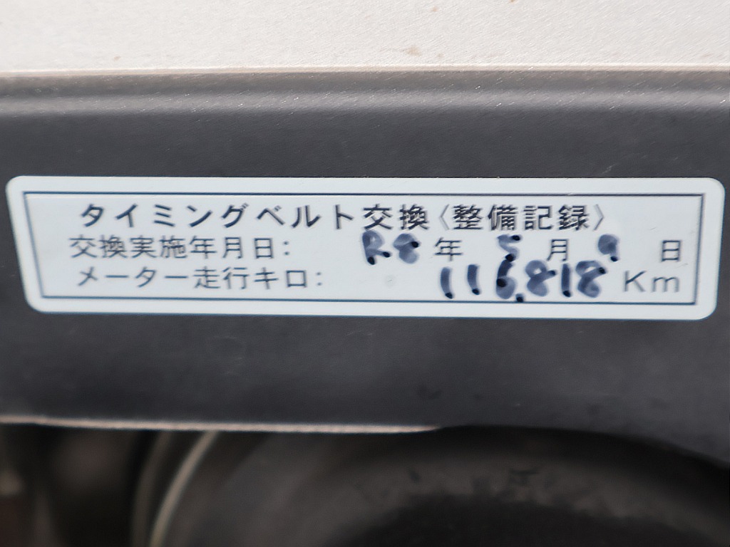 タイミングベルト交換いたしました。