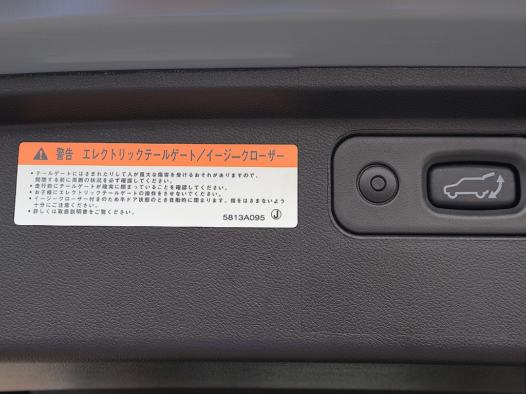 パワーバックドアです。
