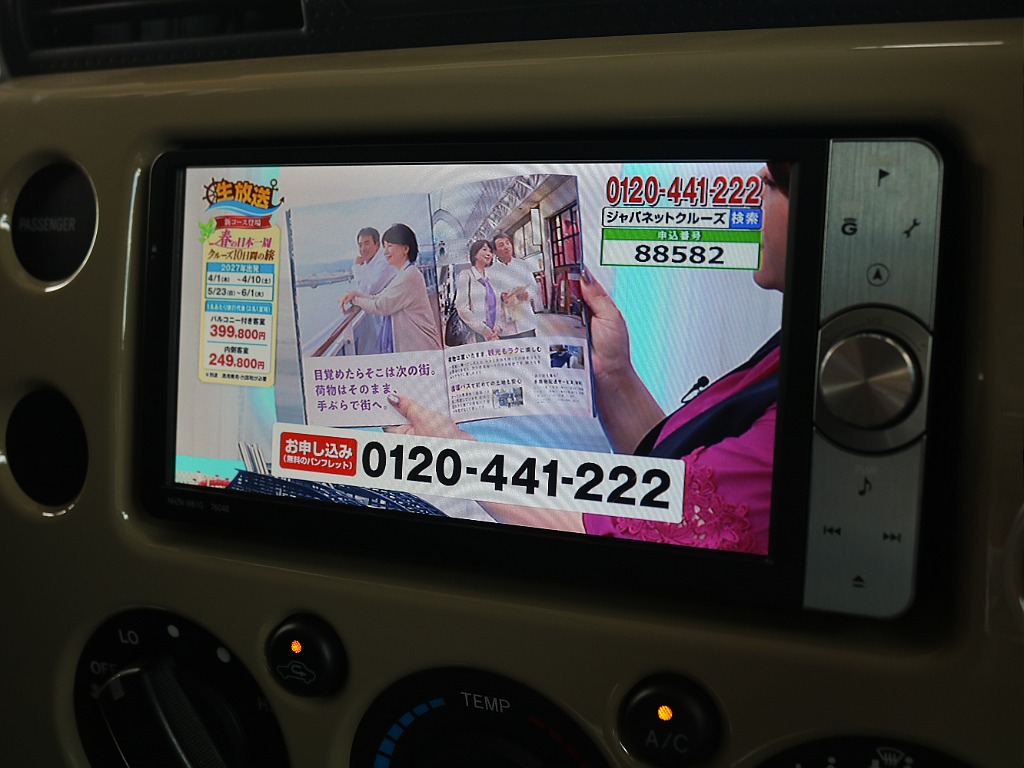 TV視聴可能です。
