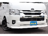 ＦＬＥＸフロントエアロ！