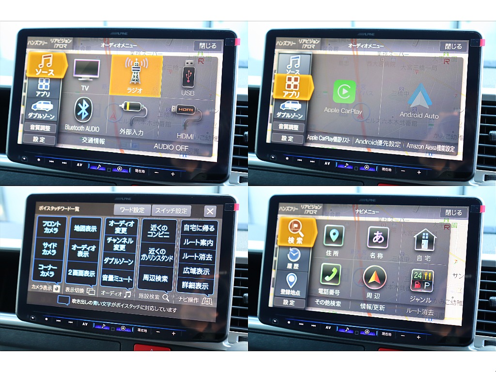 充実したオーディオ機能を搭載！スマートフォンのミラーリングも対応しております♪