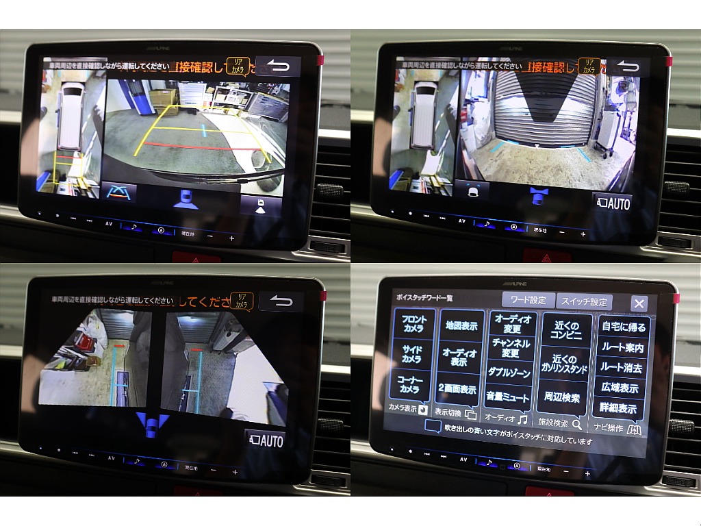 パノラミックビューモニター連動加工済み！