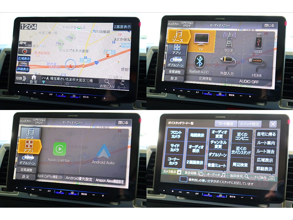 各種便利なオーディオ機能を搭載！スマートフォンとのミラーリングも可能です♪