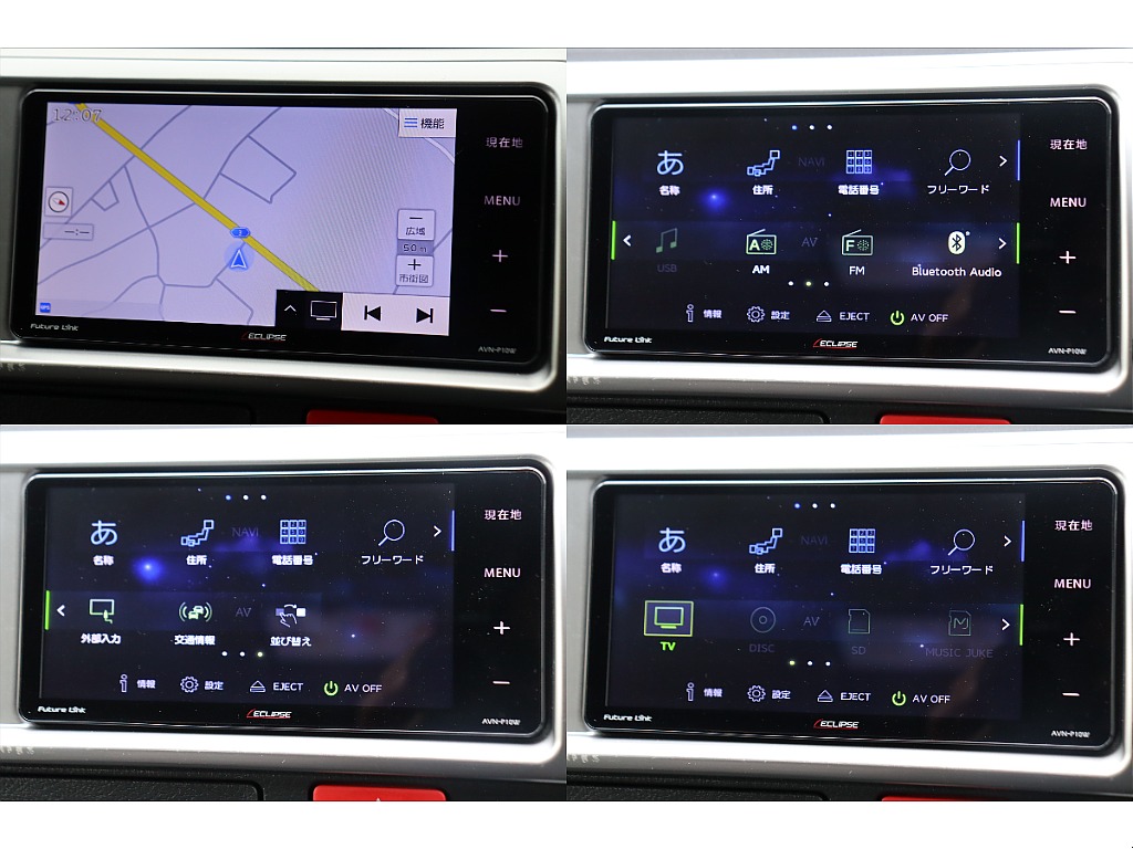 TV走行視聴可能！便利なオーディオ機能も搭載！