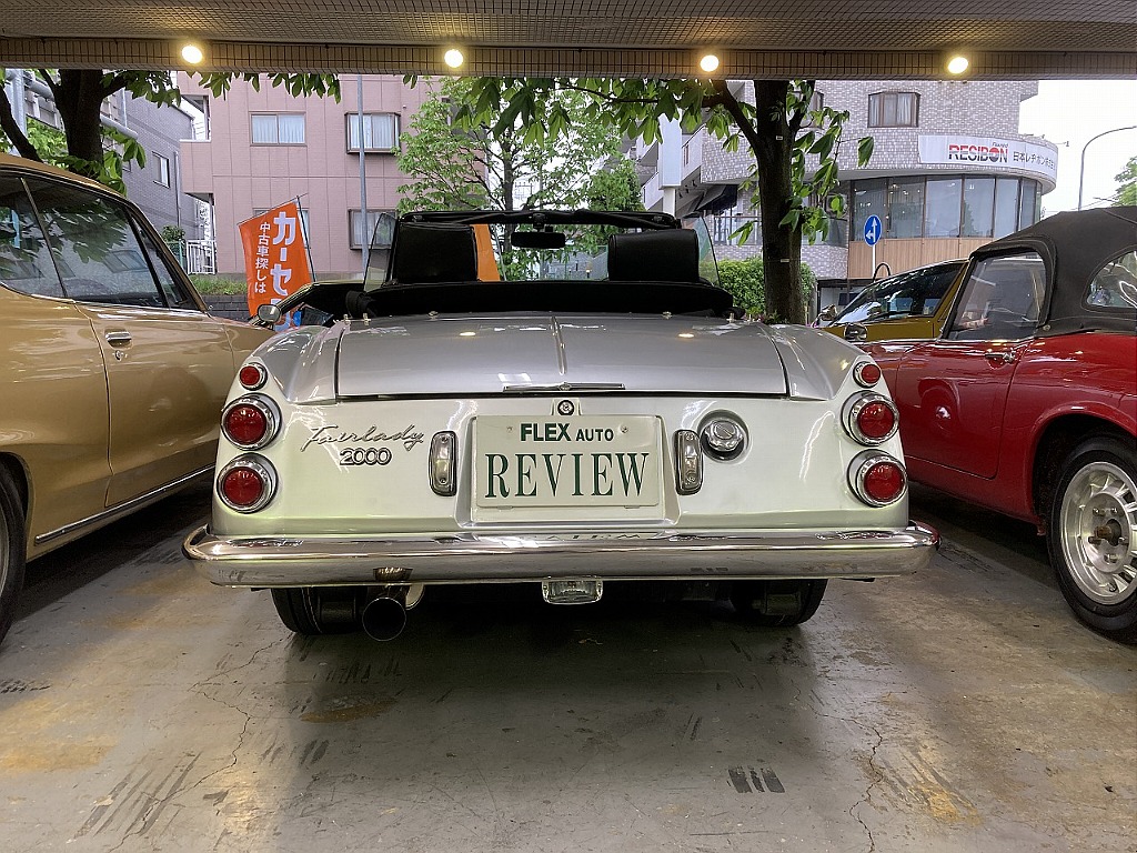 日産 フェアレディ(6枚目)