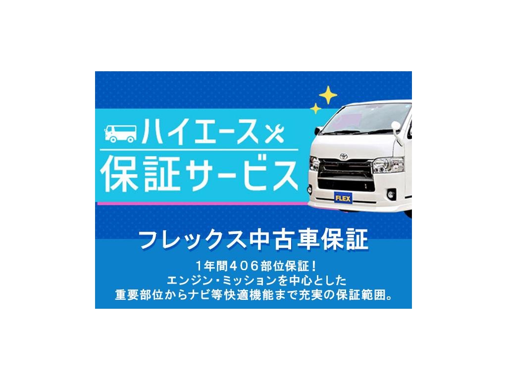 トヨタ ハイエースバン(55枚目)