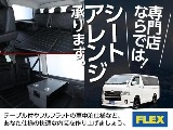 トヨタ ハイエースバン(38枚目)