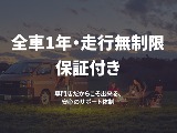 保証･安心サポート充実♪
