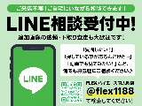 お問い合わせお待ちしております♪